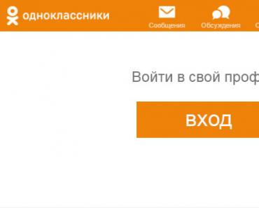 Как ввести логин и пароль в социальной сети одноклассники Одноклассники вход на другую страницу